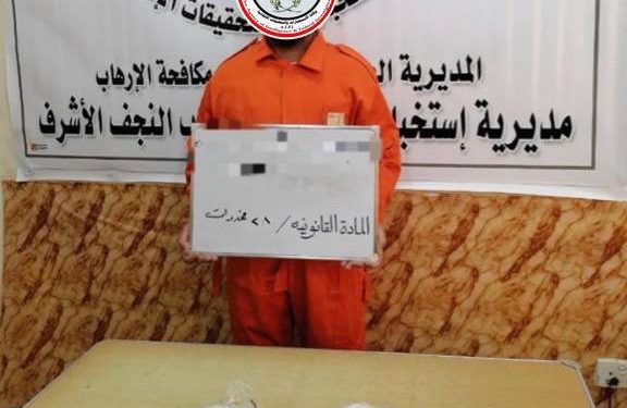 ” وكالة الاستخبارات” القبض على ناقل وموزع للمخدرات وبحوزته (٣ كيلو غرام) من مادة الكريستال في النجف