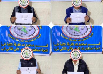 “وكالة الاستخبارات” القبض على اربعة ارهابيين في كركوك من الداعمين لداعش لوجستيا”