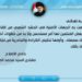 الصدر يشيد  “أولها تخليص الكرادة والجادرية من( تجار الجهاد ) والعياذ بالله”.