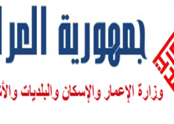 وزارة الإعمار تستأنف العمل بمشروع ماء النهروان في بغداد
