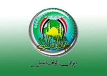 السجن المؤقت 15 سنة لرئيس ديوان الوقف السني الاسبق