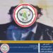 “وكالة الاستخبارات ” القبض على أحد امري ما يسمى مكتب شؤون المجاهدين بداعش في نينوى