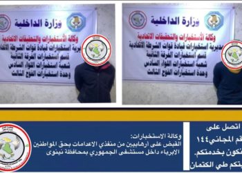 “الاستخبارات العراقية” تقبض على المطلوبين ( ابو حاتم _ وابو عناد )