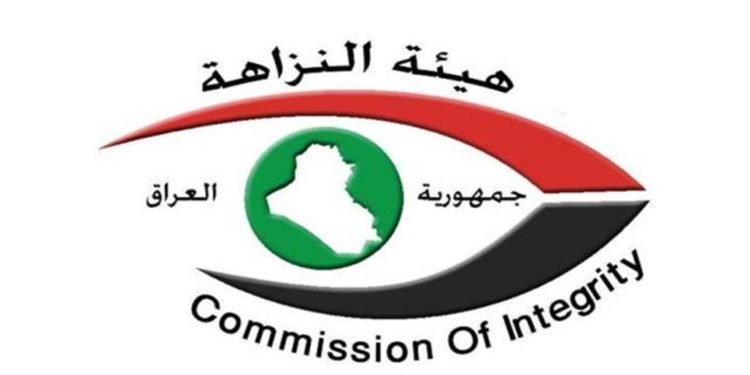 “النزاهة ” تحبط محاولة للاستيلاء على عقار عائد للدولة في بغداد