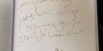 كلمات بخط الكاظمي في سجل ضريح أتاتورك
