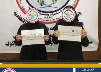 وكالة الاستخبارات: القبض على إرهابيتين يقومن بتوزيع ما يسمى الكفالات