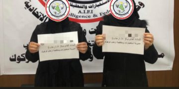 وكالة الاستخبارات: القبض على إرهابيتين يقومن بتوزيع ما يسمى الكفالات