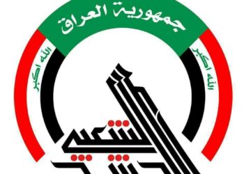 مصرف الرافدين يعلن توزيع رواتب الحشد الشعبي