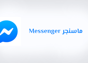 خلل فني مفاجئ يوقف تطبيق ’ماسنجر’