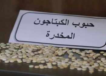 ’وردي وكبتاجون’.. شرطة بابل تقبض على تاجر مخدرات بحوزته مئات الحبوب