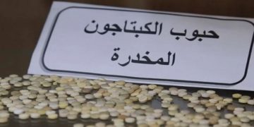 ’وردي وكبتاجون’.. شرطة بابل تقبض على تاجر مخدرات بحوزته مئات الحبوب