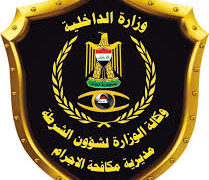 إجرام بغداد تعلن حصيلة عمليات أمنية خلال 24 ساعة