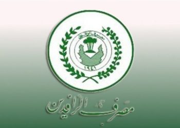 الرافدين: 50 مليون للموظفين.. والفوائد 5%