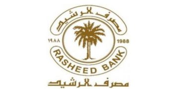 مصرف الرشيد يوقع عقد إنشاء مركز “يحافظ على سرية بيانات الزبائن”