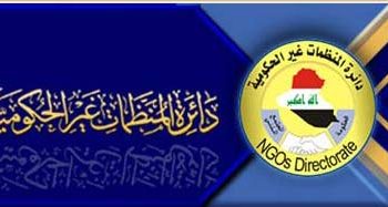 الأمانة العامة تناقش تطوير اليات المراقبة والتدقيق للمنظمات غير الحكومية IGPA