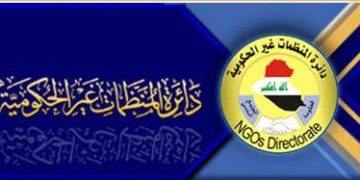 الأمانة العامة تناقش تطوير اليات المراقبة والتدقيق للمنظمات غير الحكومية IGPA