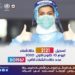 الصحة تعلن الموقف الوبائي لهذا اليوم