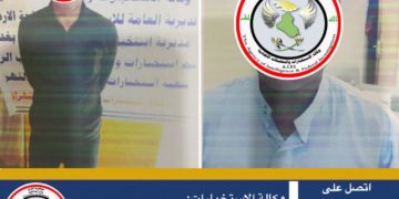 مهرب للمشتقات النفطية واخر اتجار بالبشر بقبضة الاستخبارات