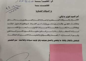 “بالوثيقة ” الداخلية تمنع تداول كلمة (حجي، باشا) بين منتسبي الوزارة
