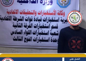 “وكالة الاستخبارات” القبض على ارهابي في بغداد ضمن المفارز العسكرية الخاصة بداعش بما يسمى قاطع نينوى