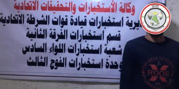 “وكالة الاستخبارات” القبض على ارهابي في بغداد ضمن المفارز العسكرية الخاصة بداعش بما يسمى قاطع نينوى