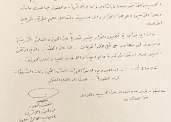 فيديو .. الصدر يغضب لمنبر الذهب ومكتبه يغلق الحسينية