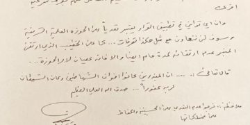 فيديو .. الصدر يغضب لمنبر الذهب ومكتبه يغلق الحسينية