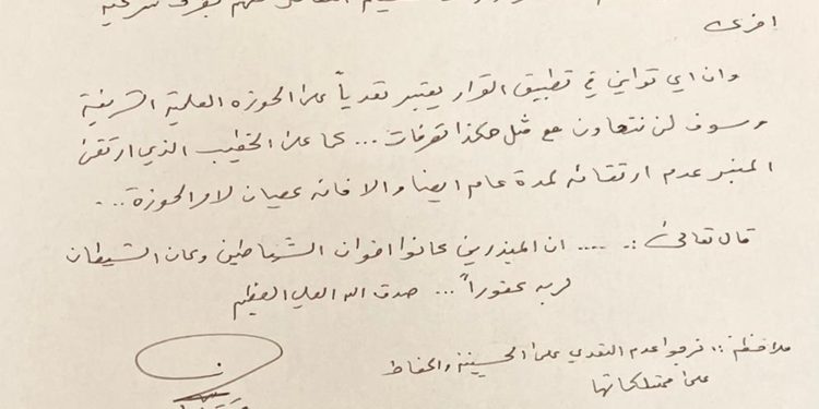 فيديو .. الصدر يغضب لمنبر الذهب ومكتبه يغلق الحسينية