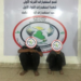 القبض على اثنين اقبلا على اختطاف طفل واغتصابه وتعذيبه في بغداد