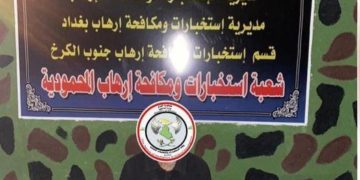 ” وكالة الاستخبارات ” اعتقال مطلوب يتهم بتنفيذ مجزرة في عام 2016