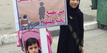ذوو الاحتياجات الخاصة (نشعر بالتهميش) في الديوانية و يطالبون بالإنصاف