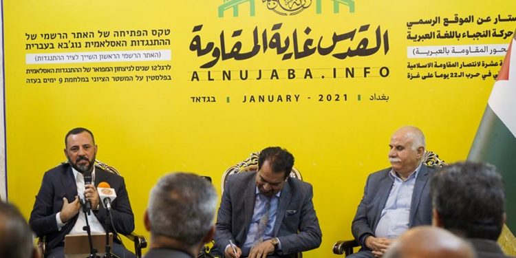 حركة النجباء, تطلق موقع افتراضي لـ (المقاومة) باللغة العبرية من بغداد