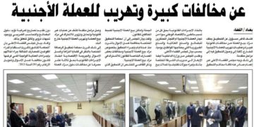 التحقيقات بملف مزاد العملة, توجيه إلى المحاكم وأوامر ضد تجار .”تقرير من القضاء”