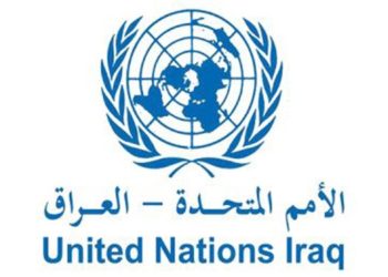 بعثة الأمم المتحدة .. هذا العمل الدنيء لن يضعف العراق