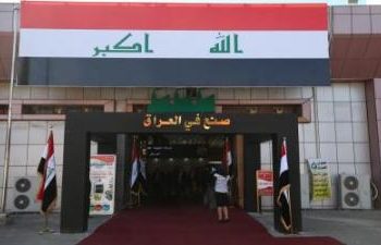 الكاظمي يحضر معرض ” صنع في العراق “