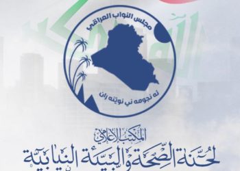 الصحة النيابية تحث على استمرار الإجراءات الوقائية لصد سلالة كورونا الجديدة