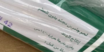الكمارك تحبط عملية تهريب لحوم في ميناء أم قصر الشمالي