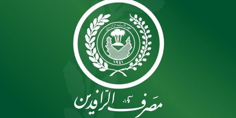 مصرف الرافدين  ,, إنطلاق رواتب الموظفين