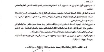 توجيه قضائي لتسهيل عمل المحاميين في عدد من المحاكم