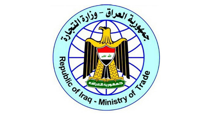 بيان من وزارة التجارة بشأن أنباء ايقاف التموينية عن كبار السن