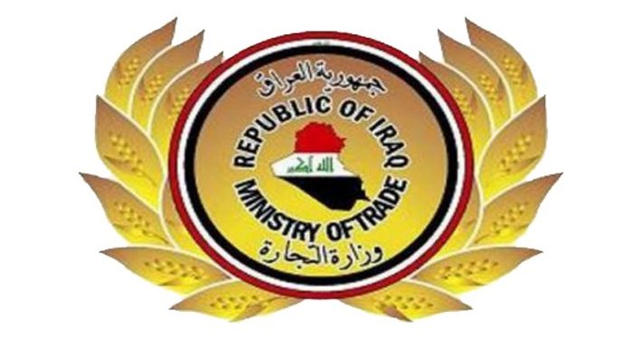 توجيه جديد من “وزارة التجارة” يخص البطاقة التموينية