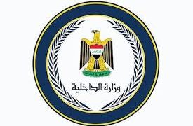 الداخلية تصدر أمر ترقية لوجبة جديدة من الضباط