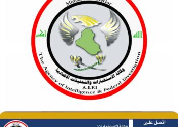 وكالة الاستخبارات.. القبض على ارهابيين في كركوك