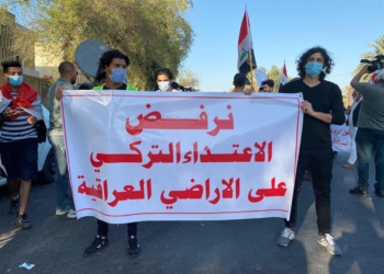 تظاهرة قرب السفارة التركية في بغداد