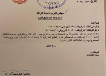 الامانة العامة لمجلس الوزراء ” الترفيعات من تاريخ الاستحقاق”