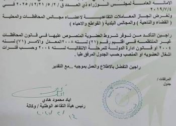 التقاعد توجـه باكمال المعاملات التقاعدية