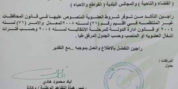 التقاعد توجـه باكمال المعاملات التقاعدية