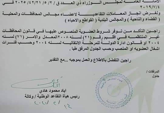 التقاعد توجـه باكمال المعاملات التقاعدية