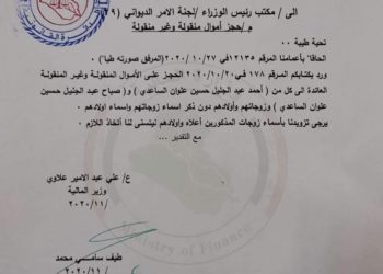 ” قضية المصرف الزراعي” ,,الحبس 6 سنوات وغرامة 10 ملايين
