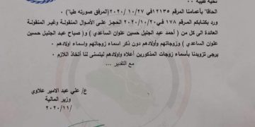 ” قضية المصرف الزراعي” ,,الحبس 6 سنوات وغرامة 10 ملايين